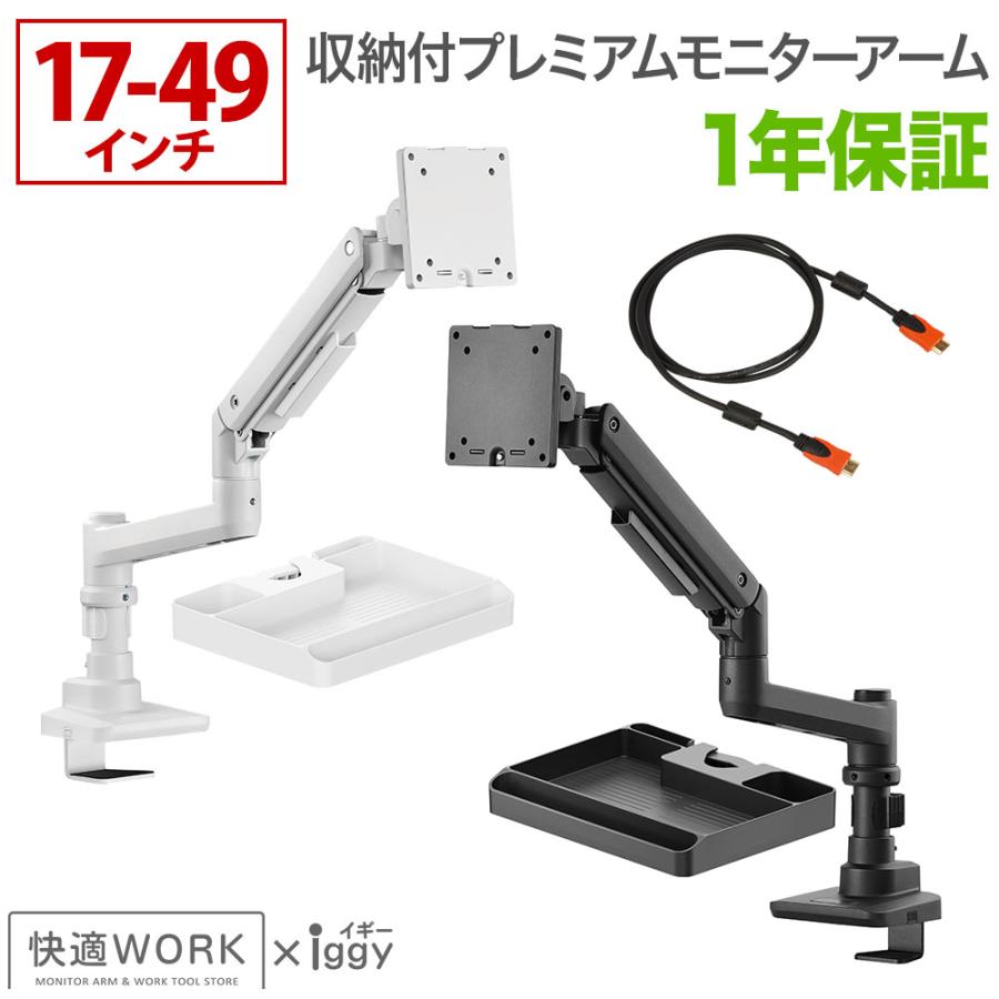 卓上モニターアーム パソコンモニターアーム 快適ワークが 卓上モニターアーム パソコンモニターアーム 快適ワークが