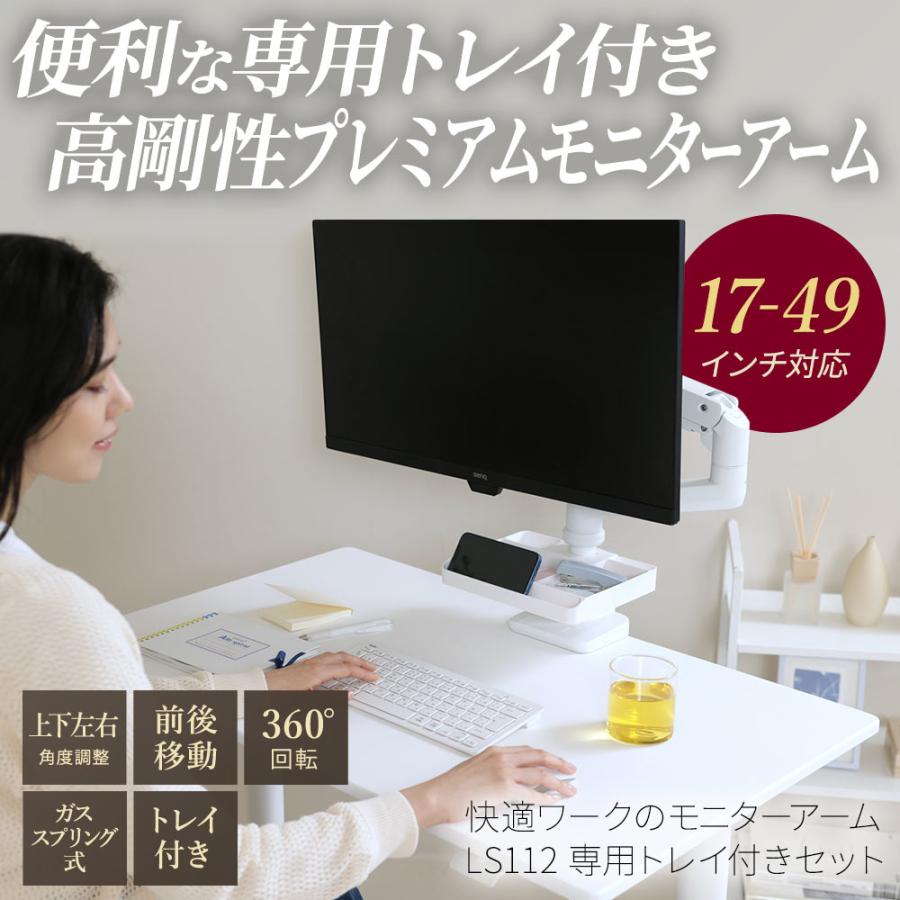 卓上モニターアーム パソコンモニターアーム 快適ワークが