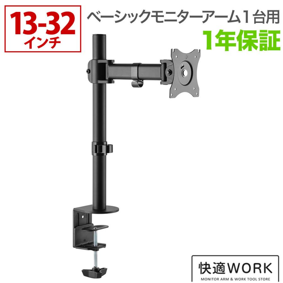 卓上モニターアーム パソコンモニターアーム お手頃 快適ワークの