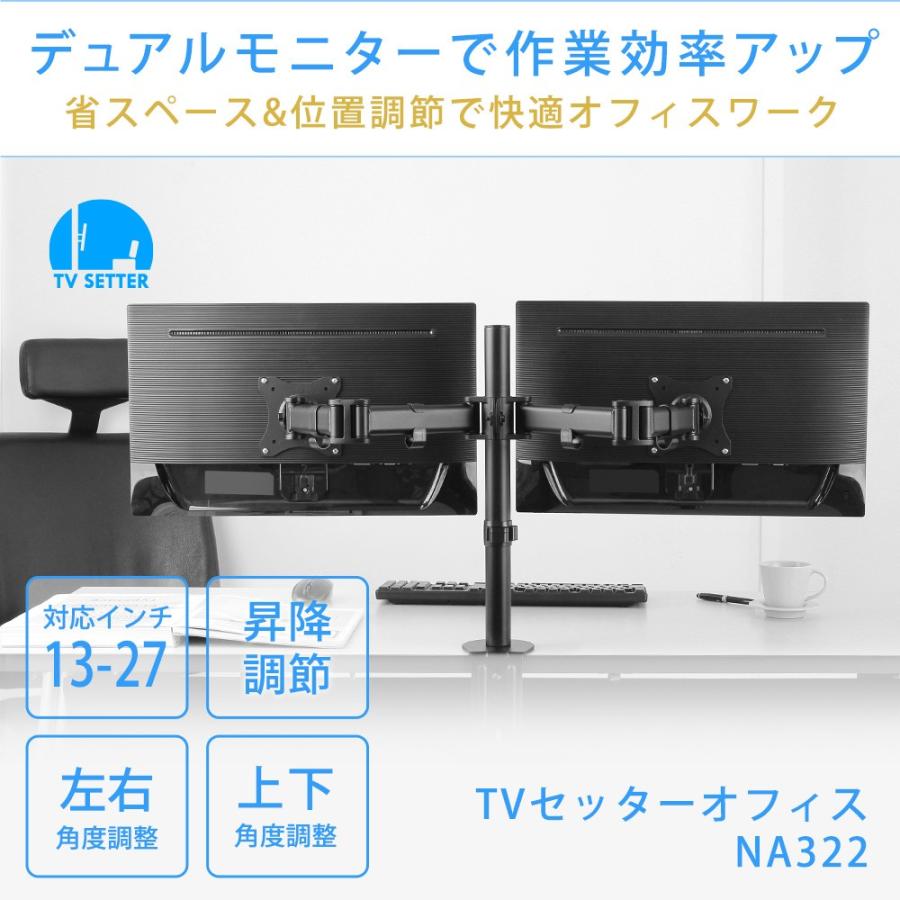 卓上モニターアーム パソコンモニターアーム お手頃 Tvセッターオフィス Na322 Tvsofna322b 壁掛けショップ 通販 Yahoo ショッピング