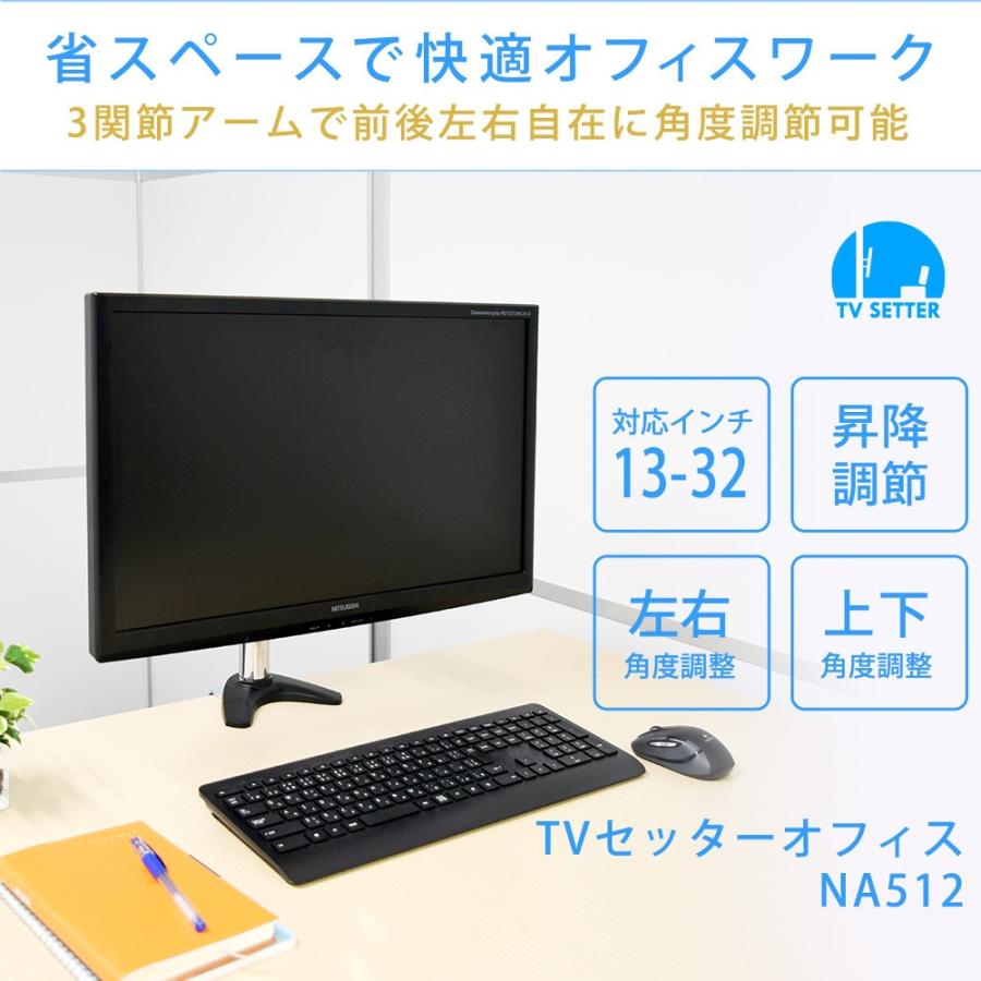 全品ポイント5倍 卓上モニターアーム パソコンモニターアーム お手頃 Tvセッターオフィス Na512 壁掛けショップ 通販 Paypayモール