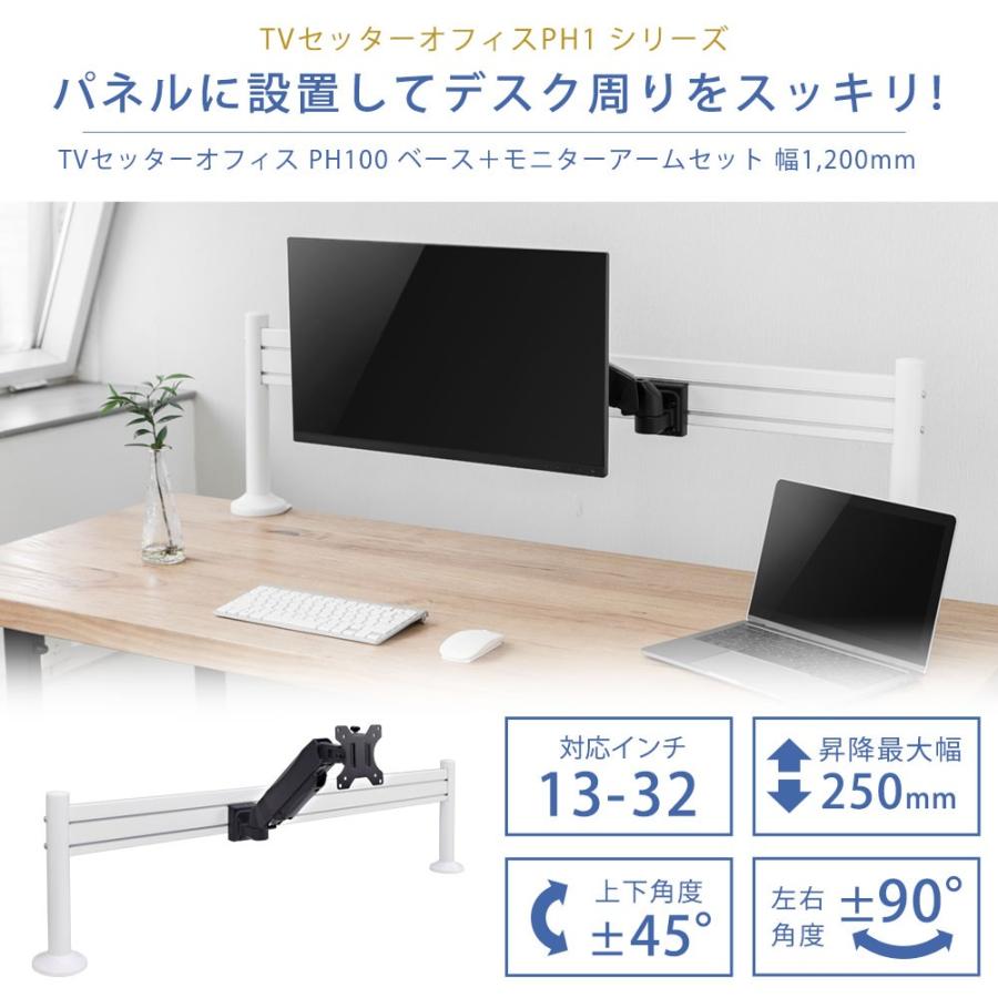 オフィスデスク収納 モニターアーム 卓上パネルハンガー Tvセッターオフィス Ph111 幅1 0mm Tvsofph111mw 壁掛けショップ 通販 Yahoo ショッピング