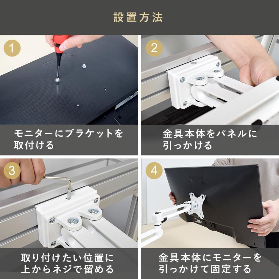 オフィスデスク収納 モニターアーム 卓上パネルハンガー 快適ワークの