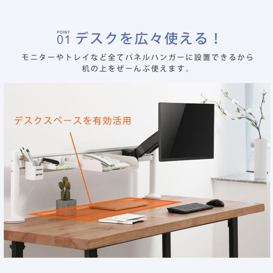 オフィスデスク収納 モニターアーム 卓上パネルハンガー 快適ワークの 