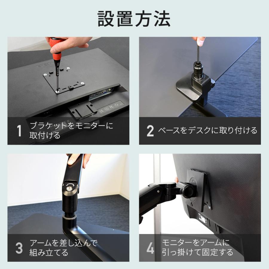卓上モニターアーム パソコンモニターアーム 快適ワークがおすすめする超なめらかアーム 快適ワークのモニターアーム ST112_15