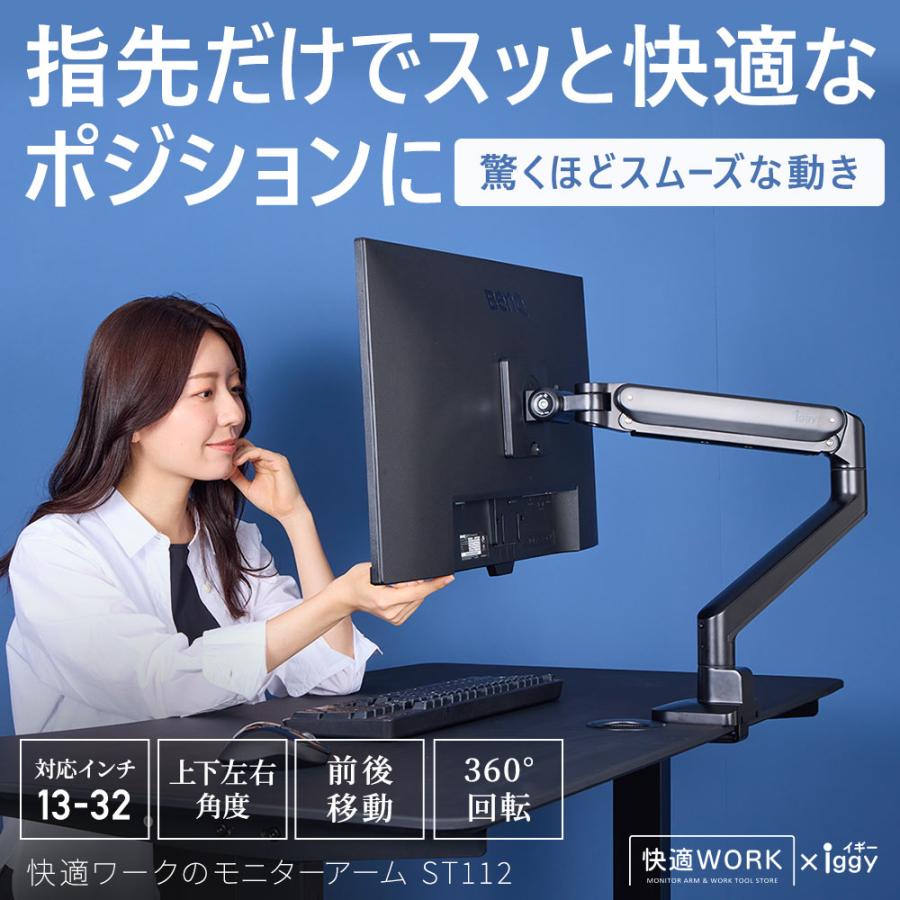 卓上モニターアーム パソコンモニターアーム 快適ワークがおすすめする