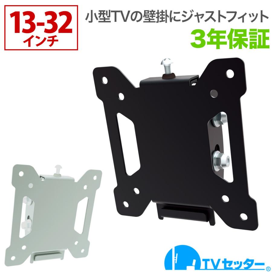 壁掛けテレビ金具 金物 TVセッターチルト EI111 SSサイズ 爆買（Yahoo!・壁掛けショップ）