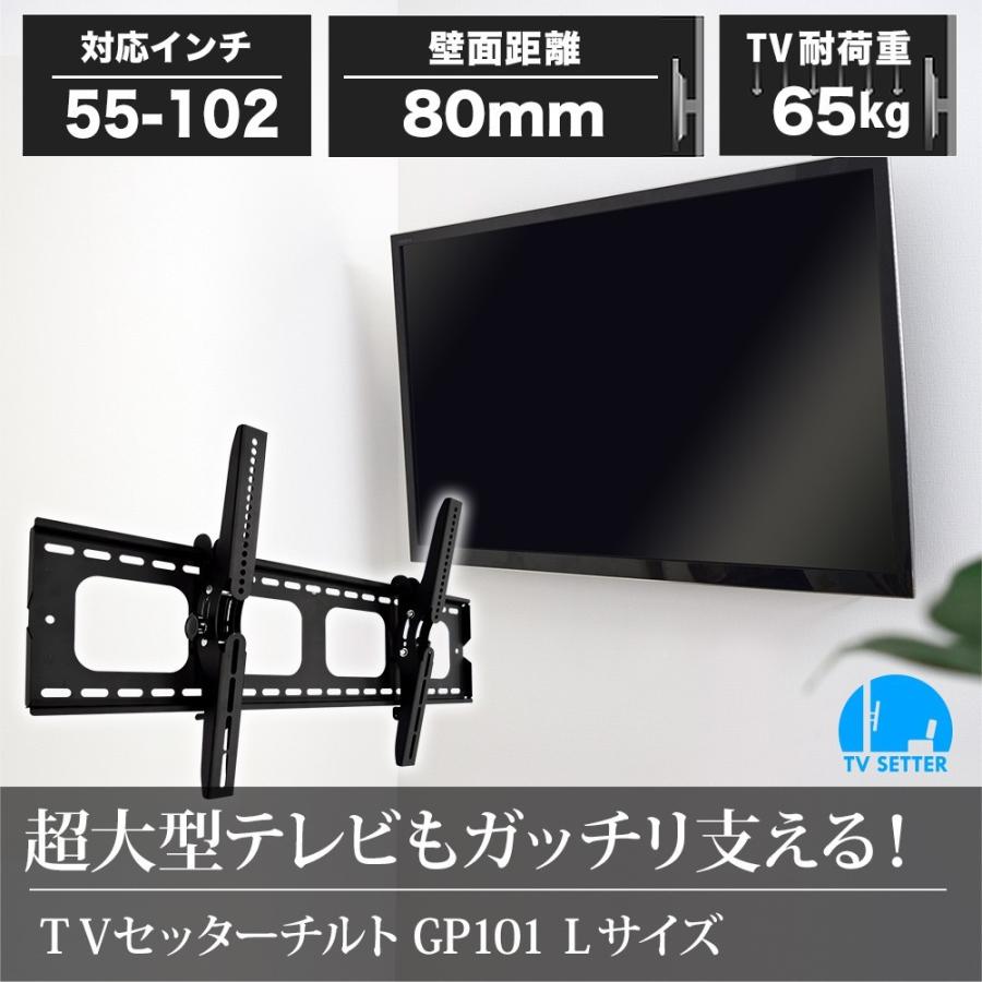 壁掛けテレビ金具 金物 TVセッターチルト GP101 Lサイズ｜kabekake-shop｜05