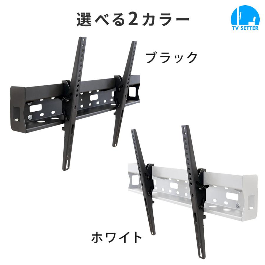 テレビセッター テレビ壁掛け金具 テレビ壁掛金具 壁掛けテレビ