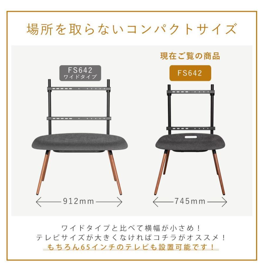 収納シェルフ付き4脚テレビスタンド テレビ台 TVタワースタンド FS642