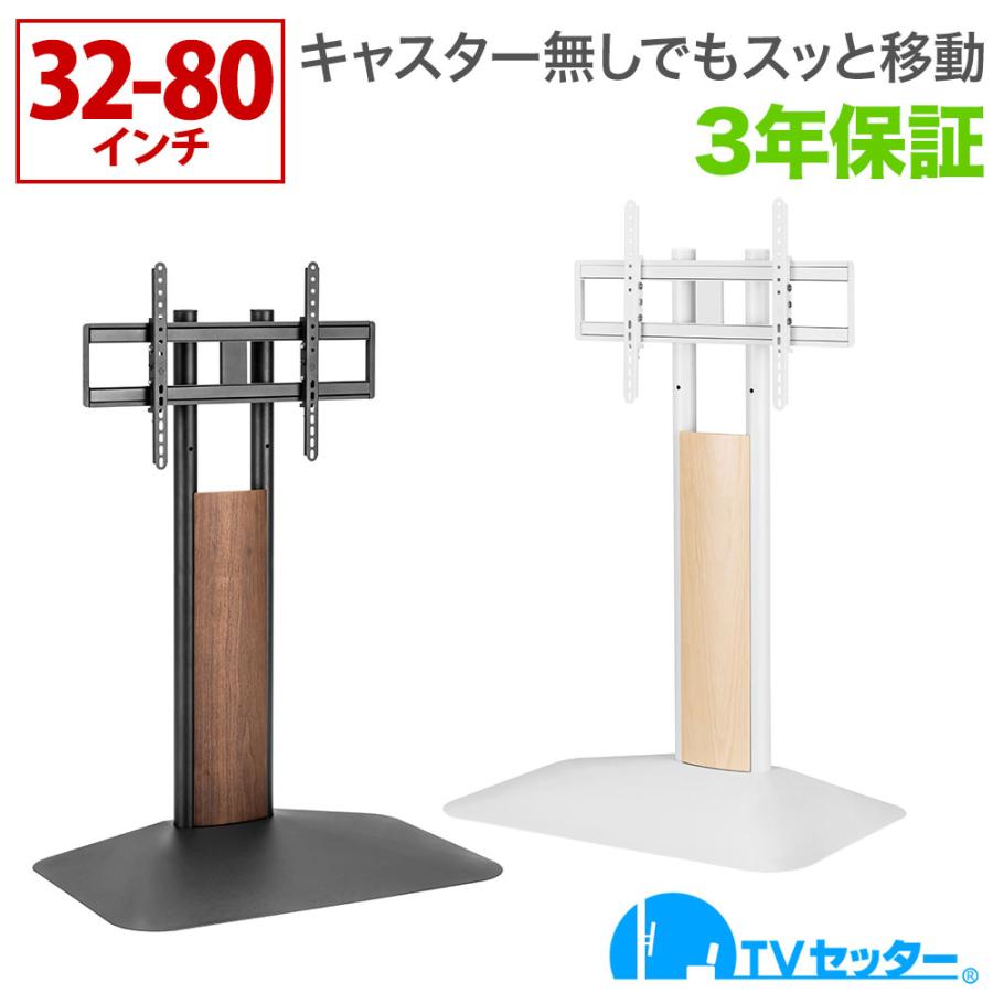 テレビスタンドの移動が簡単にできる新機能 軽スベ採用 壁寄せ