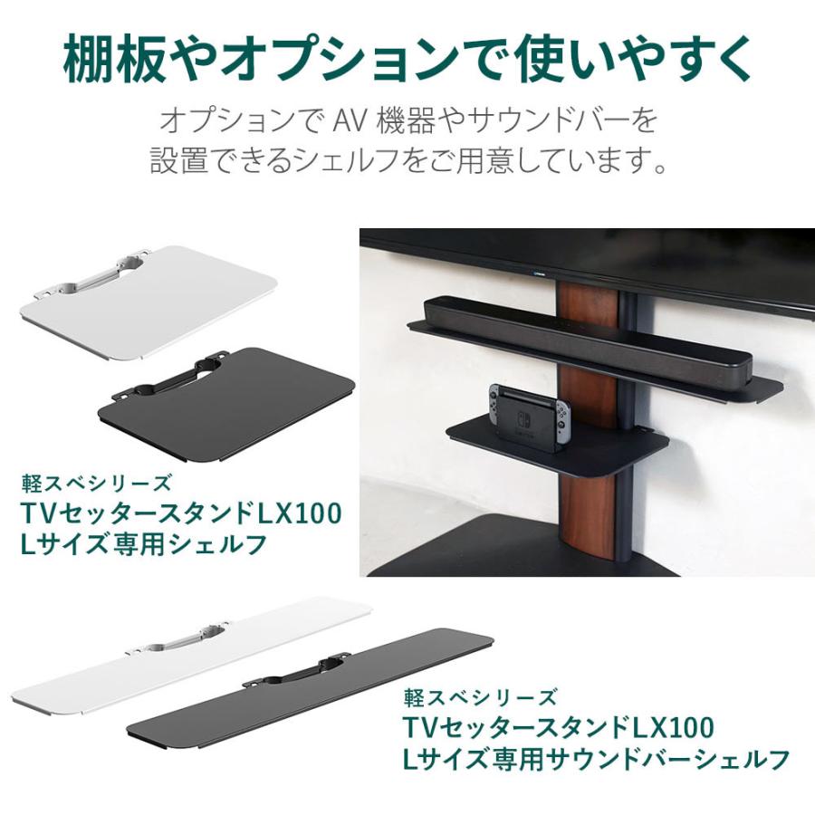 テレビスタンドの移動が簡単にできる新機能 軽スベ採用 壁寄せ