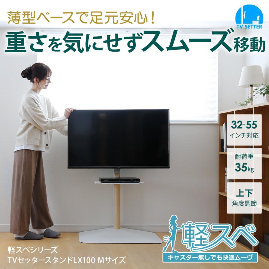 軽スベ TVスタンド ※TV付属なし テレビスタンドの移動が簡単にできる新機能 軽スベ採用 壁寄せ