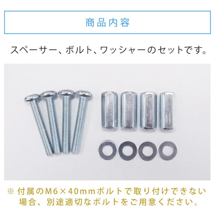 金属スペーサー 高ナット M6 25mm ボルトワッシャー付き : 壁掛け 