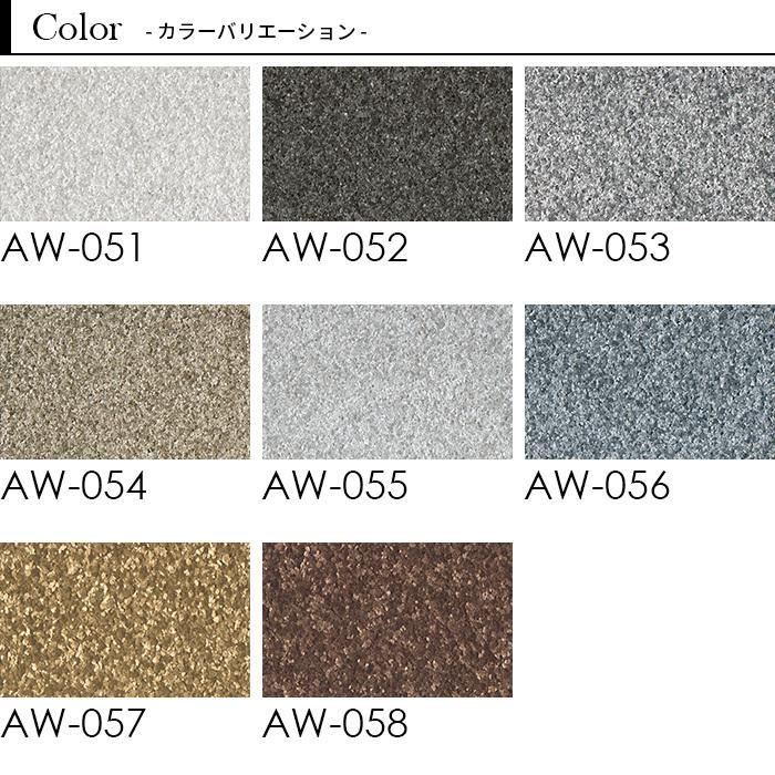 壁紙 フリース壁紙 ACCENT FUZZY 92cmx12m マイカ 全14色 おしゃれ はがせる壁紙 貼ってはがせる壁紙 日本製 賃貸OKの画像