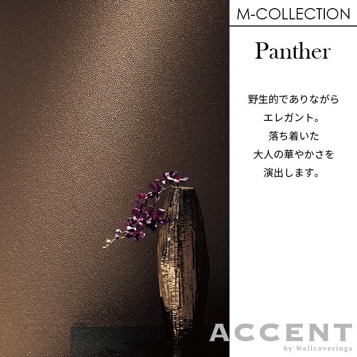 壁紙 フリース壁紙 ACCENT PANTHER 92cmx12m 大理石 全6色 おしゃれ はがせる壁紙 貼ってはがせる壁紙 日本製 賃貸OKの画像