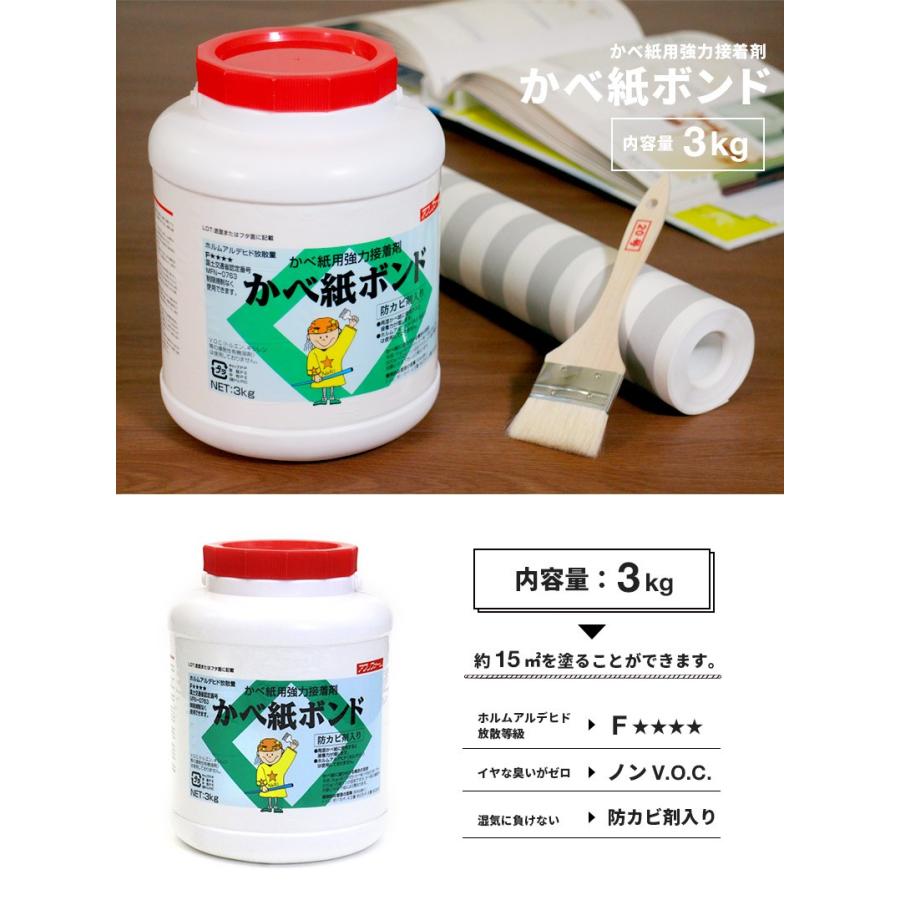 壁紙ボンド 壁紙用強力接着剤 3kg 約15平方m 水溶性 防カビ剤入り ボンド のり 接着剤 壁紙のり 石膏ボード 木材 モルタル 漆喰 砂壁 wallpaper bond|kabekaku|02