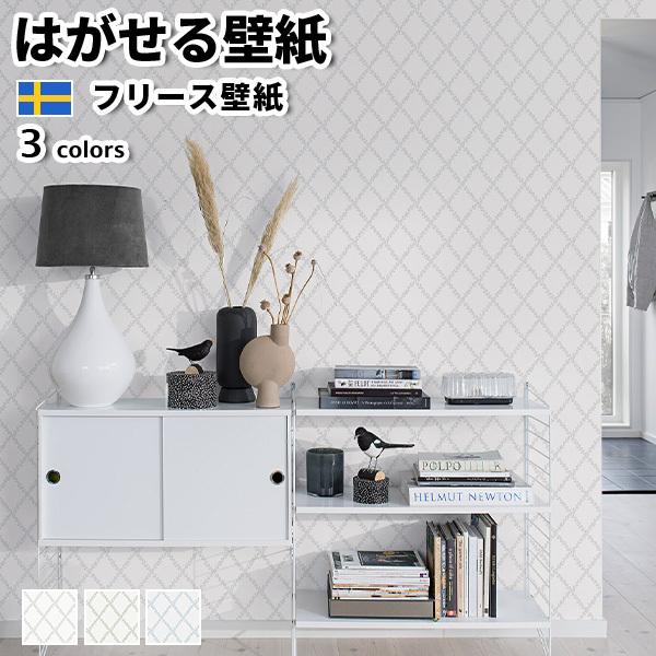 38 割引人気ブランド新作豊富 壁紙 輸入壁紙 Borastapeter Borosan Easy Up 53cmx11m おしゃれ 北欧 はがせる壁紙 貼ってはがせる壁紙 フリース壁紙 内装 住宅設備 Diy 工具 Vel Rayproductsusa Com