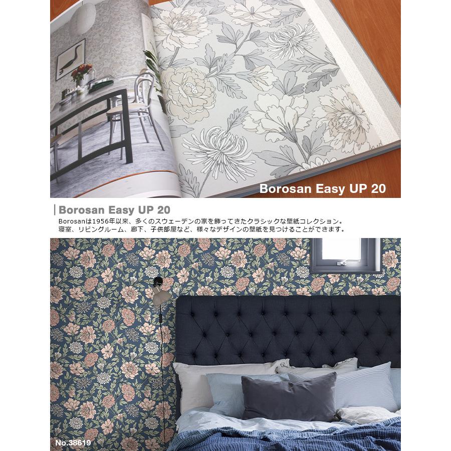 在庫有 壁紙 輸入壁紙 Borastapeter Borosan Easy Up 53cmx11m おしゃれ 北欧 はがせる壁紙 貼ってはがせる 壁紙 フリース壁紙 最先端 Wolbergstudio Com