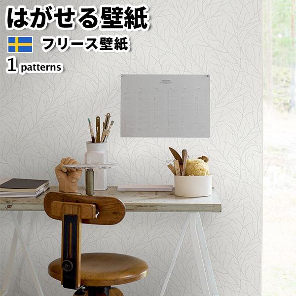 注目ブランド 壁紙 輸入壁紙 Borastapeter Coloured By Studio Engblad 53cmx10m 全1色 おしゃれ 北欧 はがせる壁紙 貼ってはがせる壁紙 フリース壁紙 超大特価 Www Site Setamedicamentos Com Br