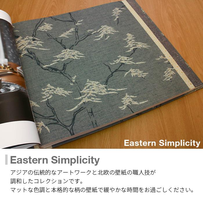 新品 本物 当店在庫だから安心 フリース壁紙 貼ってはがせる壁紙 はがせる壁紙 全4色 53cmx10m Simplicity Eastern Borastapeter 輸入壁紙 壁紙 内装 Feminyindia Com