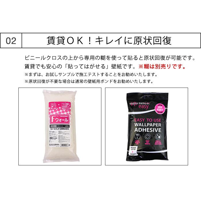 があります 壁紙 はがせる壁紙 貼ってはがせる壁紙 フリース壁紙 かべがみ革命 通販 Paypayモール