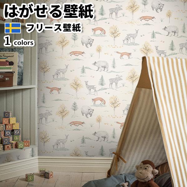 通販なら 壁紙 輸入壁紙 Borastapeter Newbie 53cmx10m 全1色 おしゃれ 北欧 はがせる壁紙 貼ってはがせる壁紙 フリース 壁紙 特価販売 Endormi Uy