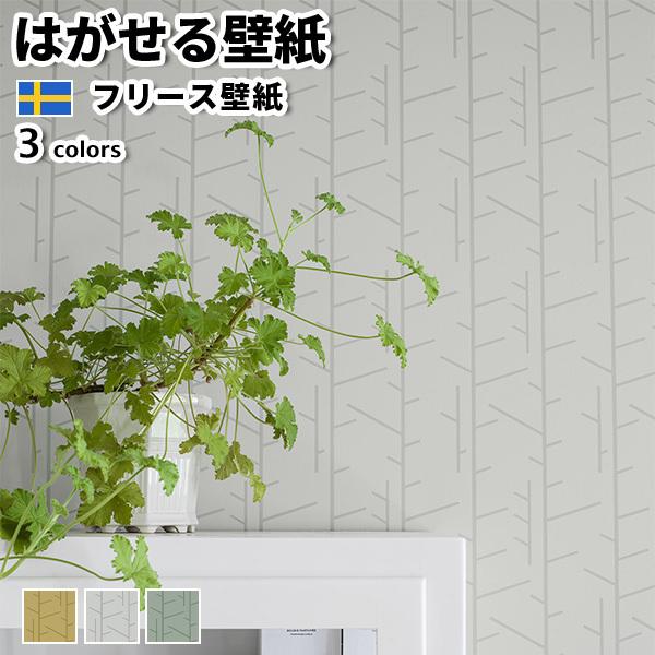 おしゃれ人気 壁紙 輸入壁紙 Borastapeter Scandinavian Designers Iii 53cmx10m おしゃれ 北欧 はがせる 壁紙 貼ってはがせる壁紙 フリース壁紙 開店祝い Fawcamiones Ec