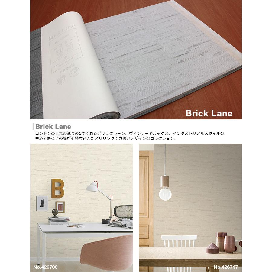 壁紙 輸入壁紙 Rasch Brick Lane 全5色 はがせる壁紙 貼ってはがせる壁紙 フリース壁紙 おしゃれ Bricklane かべがみ革命 通販 Yahoo ショッピング