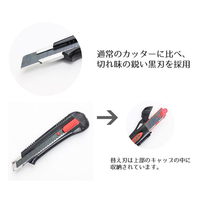 施工道具 （カッター （大） ） 替刃2枚付き 持ちやすい 黒刃で切れ味