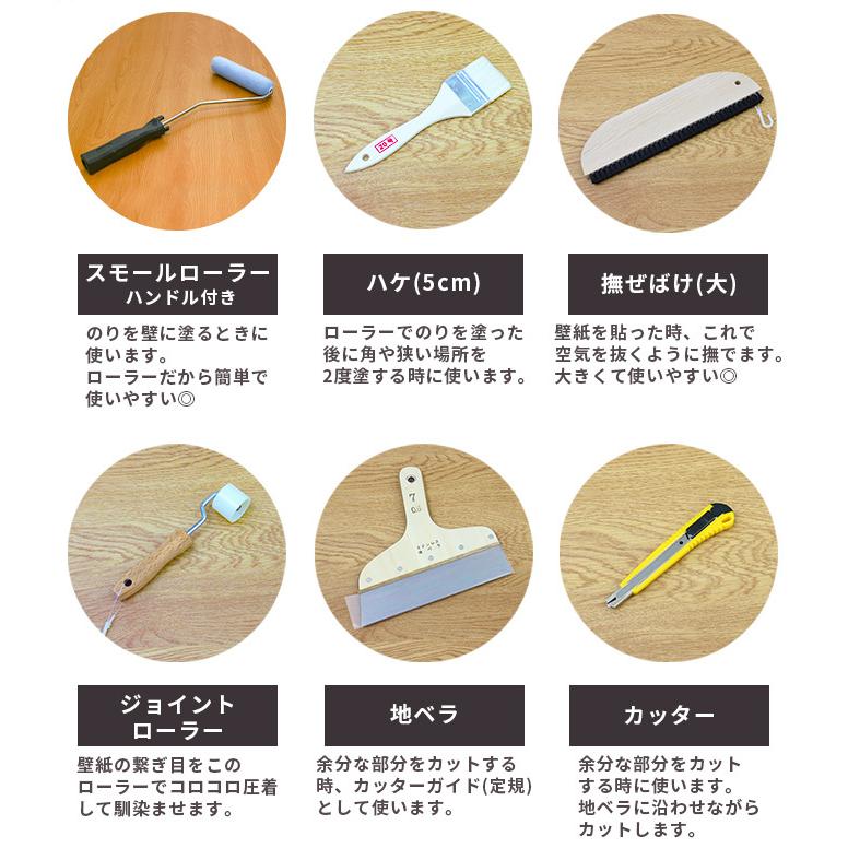 施工道具９点セット のりなし ローラー 地ベラ 7号 竹べら 撫ぜハケ 大 ハケ5cm ジョイントローラー カッター スポンジ カッター替刃 Douguset04 壁紙革命 賃貸でもおしゃれに 通販 Yahoo ショッピング