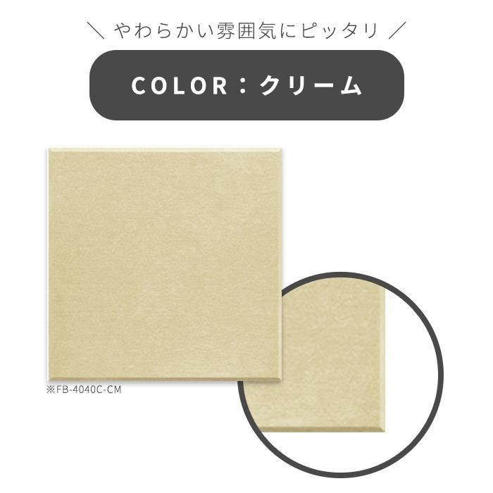 吸音材 吸音パネル フェルメノン 40×40cm 30枚セット 吸音 防音 吸音