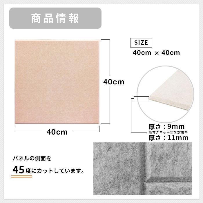 吸音材 吸音パネル フェルメノン 40×40cm 30枚セット 吸音 防音 吸音