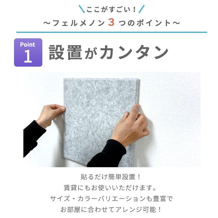 吸音材 吸音パネル フェルメノン 40×40cm 30枚セット 吸音 防音 吸音