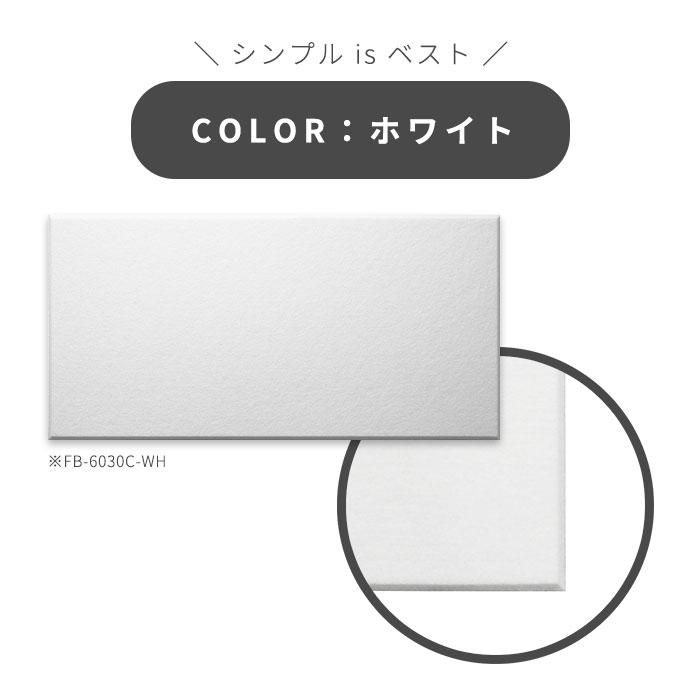 【新品】吸音パネル フェルメノン 60×30㎝ 6枚セット 吸音材 吸音パネル フェルメノン 45度カット 60×30cm 6枚セット