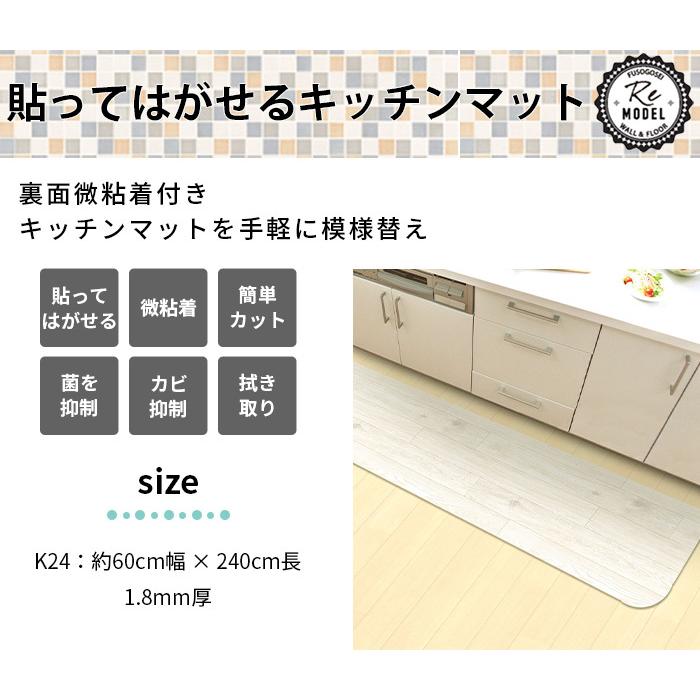 即納送料無料 キッチンマット 240 拭ける 60cmx240cm 1 8mm厚 全5柄 日本製 裏面微粘着付 滑り止め 貼ってはがせる 賃貸ok 簡単カット 抗菌 防カビ 木目 白 タイル 花柄4 730円 Aynaelda Com