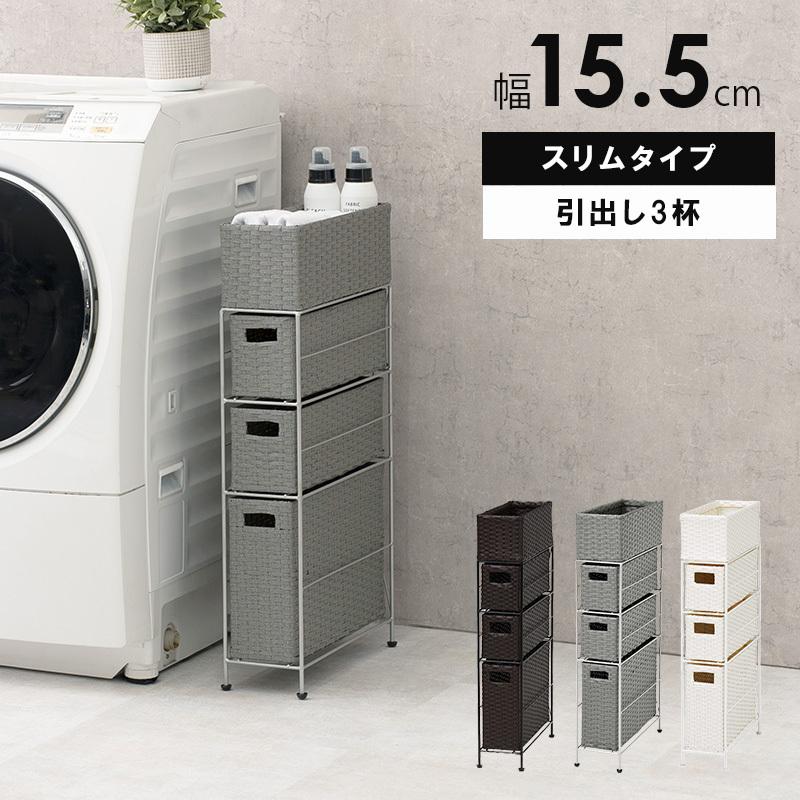 HAGiHARA（萩原） ランドリー ラック スリム アジャスター ラタン調