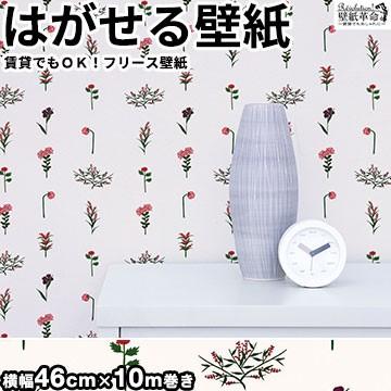 壁紙 はがせる 賃貸ok フリース壁紙 貼ってはがせる壁紙 ブーケ Frumafar アーティスト 花柄 刺繍柄 テキスタイル ガーリー ロマンチック おしゃれ Jbf1187 壁紙革命 賃貸でもおしゃれに 通販 Yahoo ショッピング