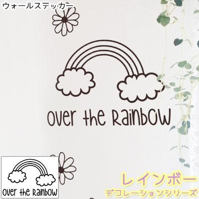 ウォールステッカー デコレーション レインボー 賃貸 かわいい インテリア 北欧 ポップ ガーリー 虹 手書き おしゃれ 賃貸 モノトーン 子供部屋 Wall Stickers Jbw1024 かべがみ革命 通販 Yahoo ショッピング