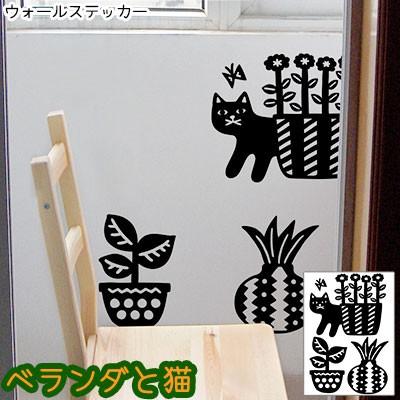 ウォールステッカー ベランダとネコ 賃貸 かわいい インテリア 北欧 アート ポップ 黒猫 モダン アンティーク 植物 貼って はがせる シール おしゃれ Jbw1041 かべがみ革命 通販 Yahoo ショッピング