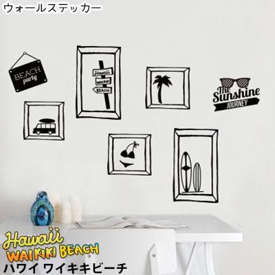 ウォールステッカー Hawaii Waikiki Beach はがせる 賃貸 ハワイ ビーチ 海 マリン ヤシの木 水着 ビキニ サーフ板 サングラス インテリア シール 西海岸 Jbw1059 かべがみ革命 通販 Yahoo ショッピング