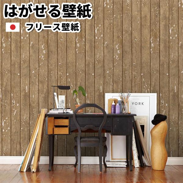 壁紙 はがせる 賃貸ok フリース壁紙 貼ってはがせる壁紙 Antique Wood アンティークウッド レトロ 木目 木 はがれ ウッド 男前 おしゃれ 西海岸 Jtf1001 かべがみ革命 通販 Yahoo ショッピング