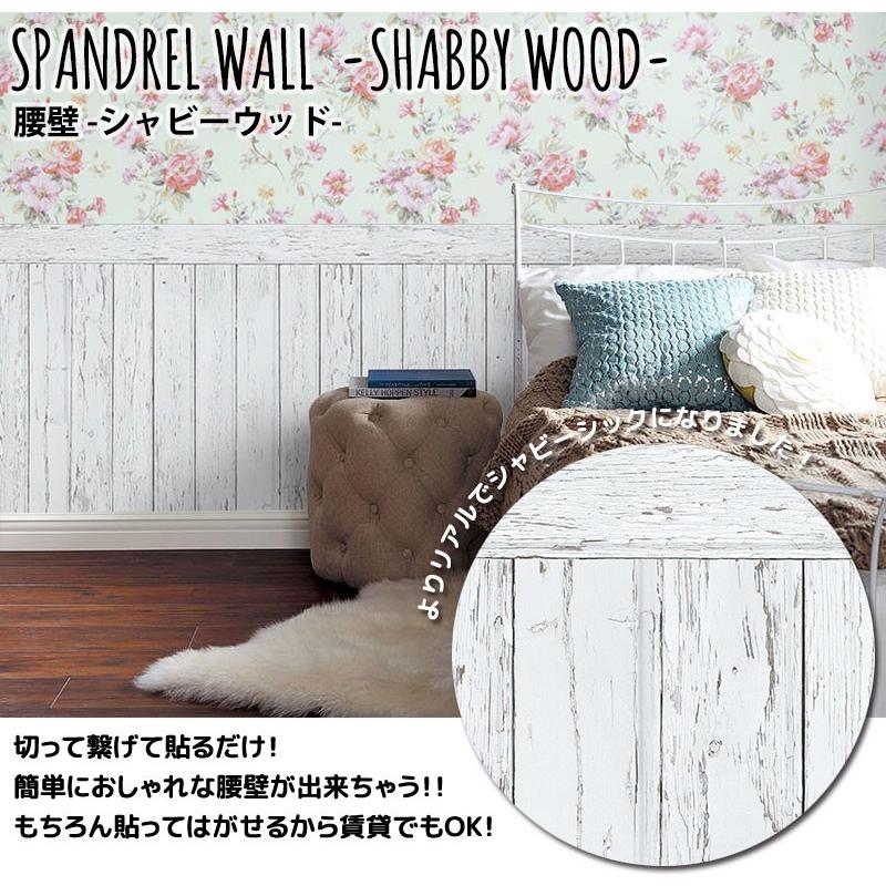 壁紙 フリース壁紙 Jebrille Wallpaper 腰壁 シャビーウッド 368cmx90cm 羽目板風 シャビーウッド 木目 アンティーク 白 はがせる壁紙 貼ってはがせる壁紙 Jtf1017 かべがみ革命 通販 Yahoo ショッピング