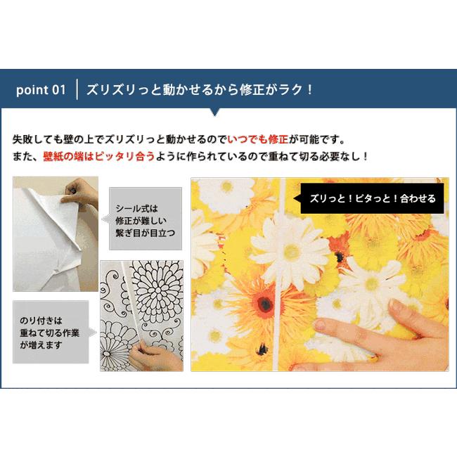 ちいただく 壁紙 おしゃれ はがせる壁紙 貼ってはがせる壁紙 かべがみ革命 通販 Paypayモール フリース