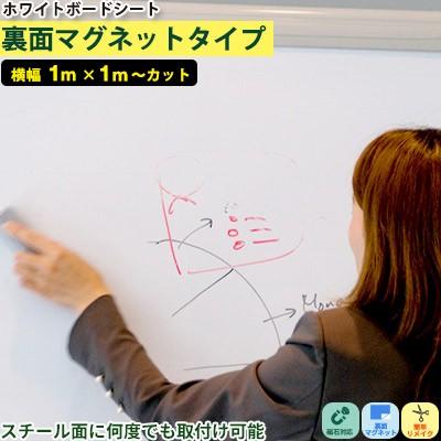 ホワイトボード シート マグネット カッティングシート 100cm X 1m カット販売 貼ってはがせる スチール面 リフォーム リメイク マーカー Diy 冷蔵庫 Kbwh02mg かべがみ革命 通販 Yahoo ショッピング
