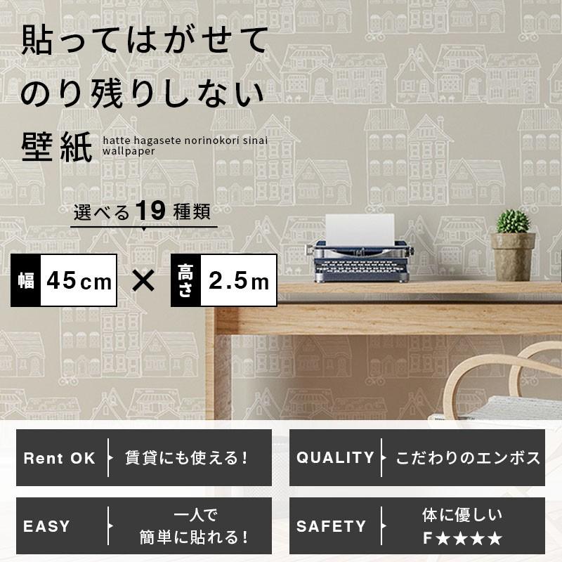 壁紙シール 幅46cm 長さ2 5m 全14柄 はがせる壁紙 貼ってはがせる壁紙 フリース壁紙 木目 レンガ 花柄 Wallpaper かべがみ革命 通販 Paypayモール