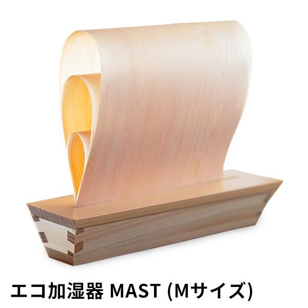 ECO加湿器マスト Mサイズ 気化式 humidifier｜kabekaku