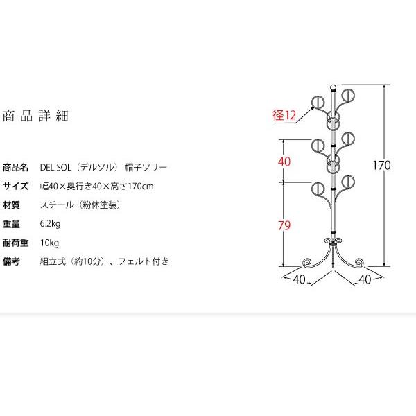 宮武製作所 帽子ハンガー 高さ170cm 帽子ツリー コートハンガー 宮武製作所 帽子ハンガー 高さ170cm 帽子ツリー コートハンガー
