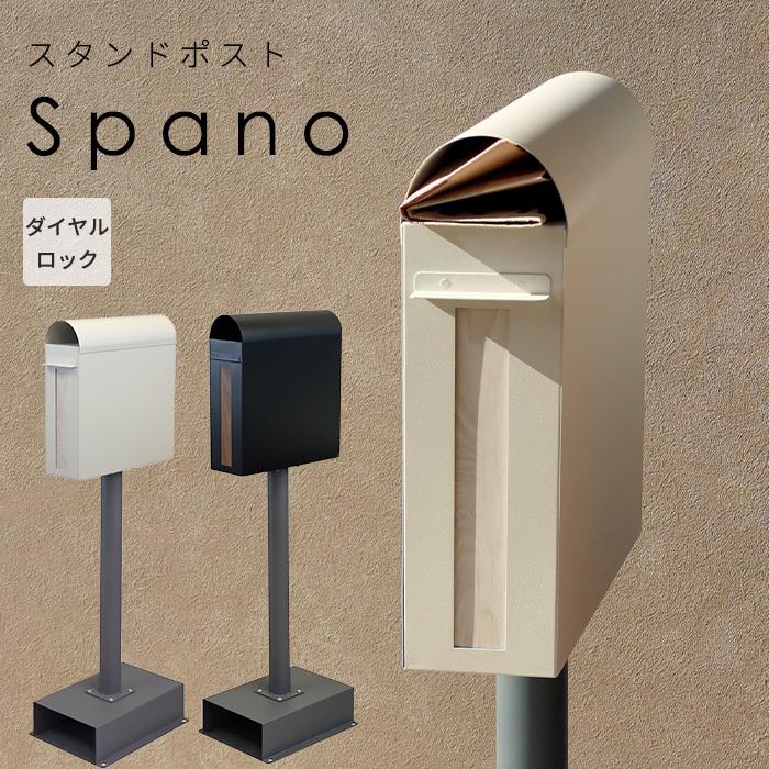 【新品】ポスト 置き型 スタンド モダン 郵便受け 郵便ポスト ダイヤル鍵付き 楽天市場】【1年保証&当店限定特典付】ポスト 置き型 スタンド モダン