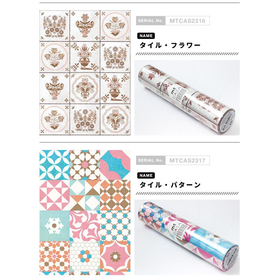 マスキングテープ Mt Casa Fleece 23cm 5m マステ 木目 花柄 レンガ 全33柄 はがせる壁紙 貼ってはがせる壁紙 壁紙シール 壁紙 おしゃれ リメイクシート Mt Fleece かべがみ革命 通販 Yahoo ショッピング